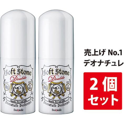 デオナチュレ ソフトストーンW 20g 2個セット 制汗剤 汗とニオイを