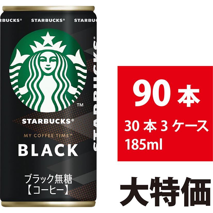 スターバックス（Starbucks Coffee） サントリー ブラック 無糖 185ml