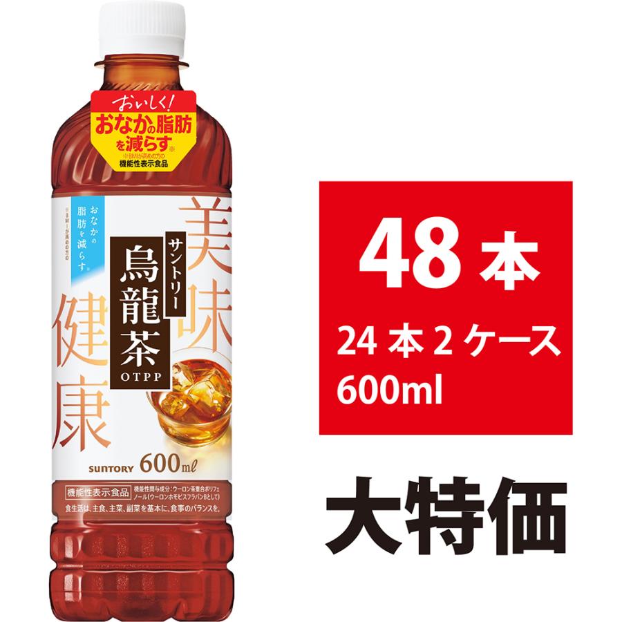 烏龍茶 サントリー 600ml 48本 24本×2ケース ウーロン茶 ペット