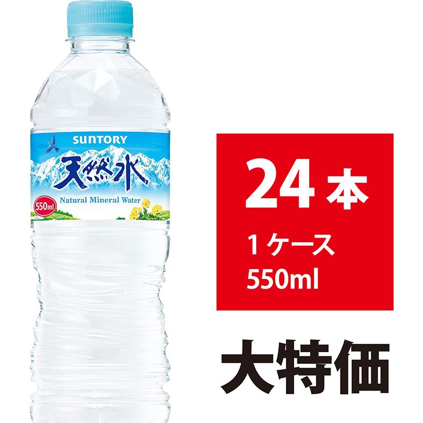 サントリー天然水 サントリー 天然水 550ml 24本 ミネラル サントリー天然水 サントリー 天然水 550ml 24本 ミネラル