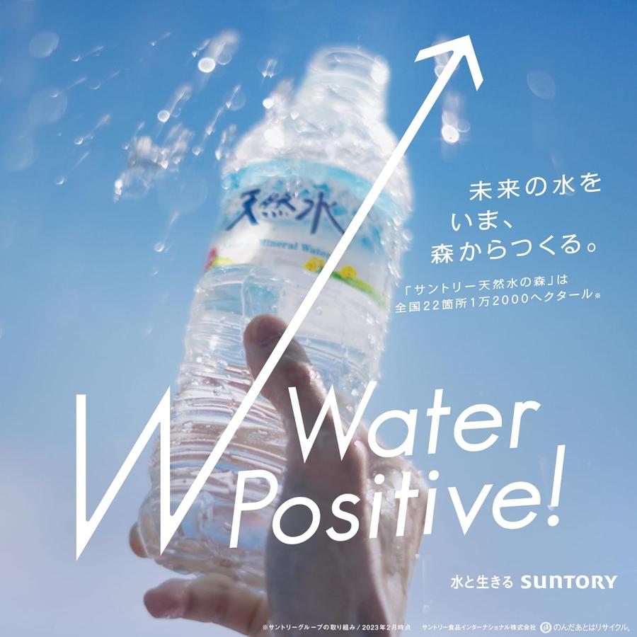 サントリー天然水 サントリー 天然水 550ml 24本 ミネラル サントリー天然水 サントリー 天然水 550ml 24本 ミネラル