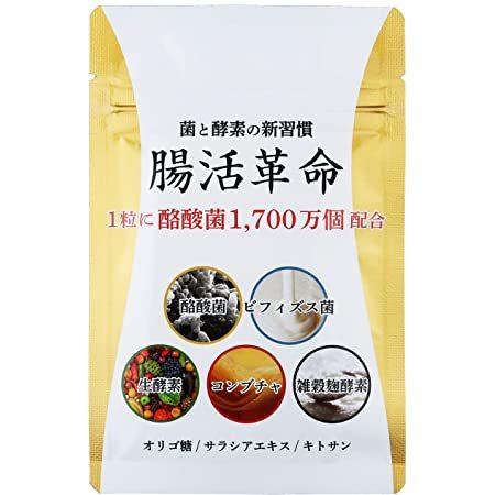 腸活 免疫力アップ! ！菌活倶楽部　健康若返り美容 腸活 免疫力アップ! 菌活倶楽部 健康若返り美容 公式】菌活倶楽部LCH