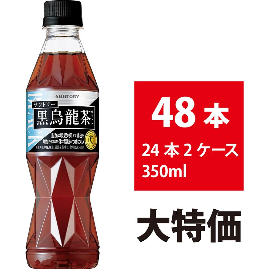 黒烏龍茶 サントリー 350ml 48本 24本×2ケース ペットボトル