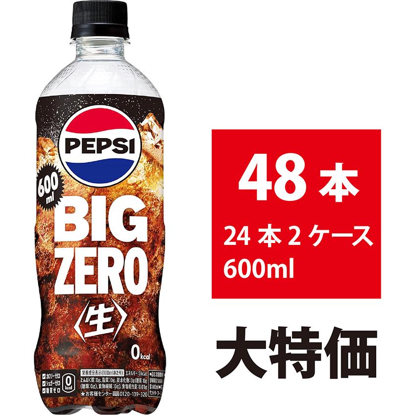 PEPSI（ペプシ） サントリー ペプシBIG 生 ZERO ゼロ 600ml 48本 24本