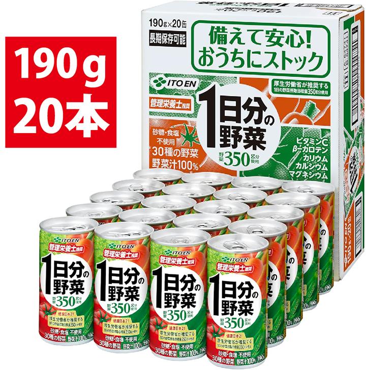 一日分の野菜 伊藤園 1日分の野菜 190g 20本入 缶 野菜ジュース 30種の