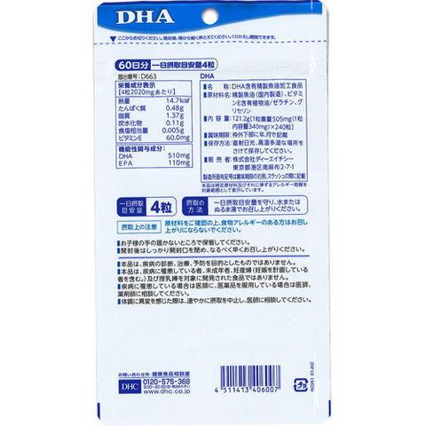 DHA DHC 240粒 60日分 EPA 血液サラサラ 中性脂肪 送料無料 ポスト投函｜infomart｜02