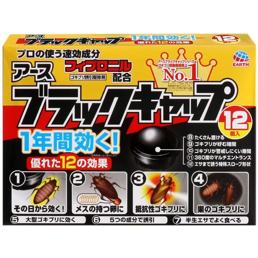 ブラックキャップ アース製薬 12個入 ゴキブリ誘引駆除剤 送料無料 ポスト投函 :inform00220:インフォマート - 通販 - Yahoo!ショッピング ブラックキャップ アース製薬 12個入 ゴキブリ誘引駆除剤 送料無料 ポスト投函 :inform00220:インフォマート - 通販 - Yahoo!ショッピング