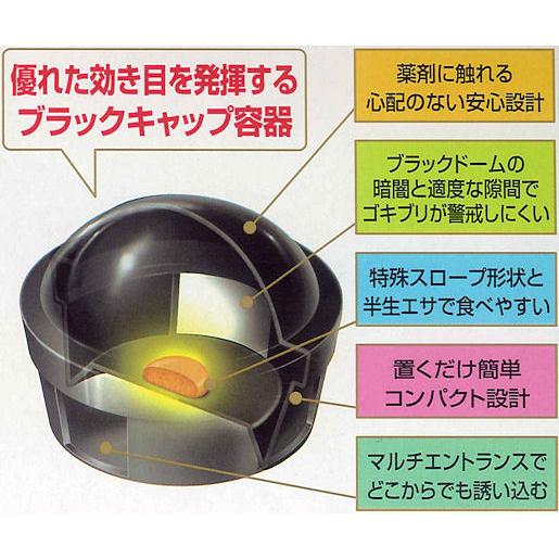 ブラックキャップ アース製薬 12個入 ゴキブリ誘引駆除剤 送料 ブラックキャップ アース製薬 12個入 ゴキブリ誘引駆除剤 送料