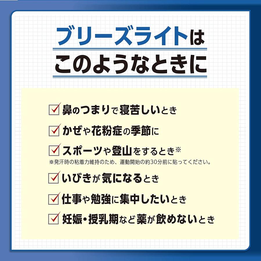 佐藤製薬 ブリーズライト スタンダード 30枚入 レギュラー 鼻孔拡張