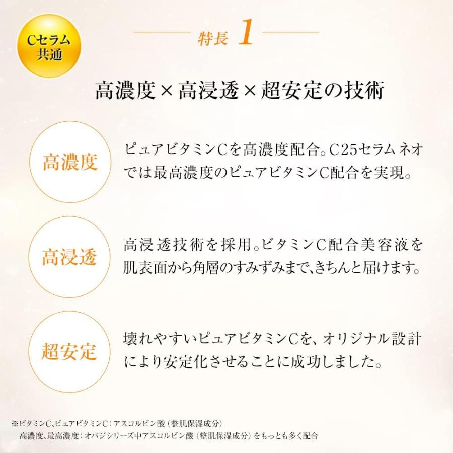 オバジ Obagi C10セラム 12ml 美容液 レギュラーサイズ｜infomart｜02