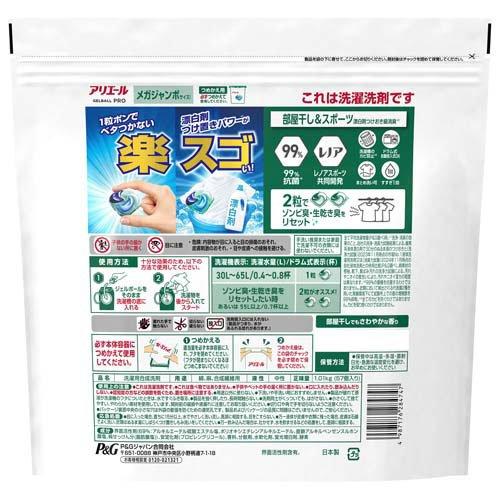 アリエール ジェルボール 部屋干し 57個 P&G 詰め替え用 メガジャンボ