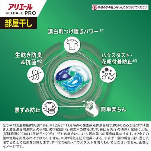 アリエール ジェルボール 部屋干し 57個 P&G 詰め替え用 メガジャンボ