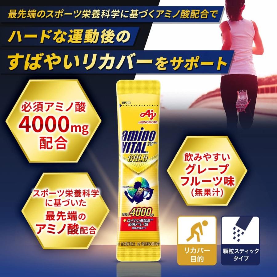 アミノバイタルゴールド 30本入×3 アミノバイタルゴールド14本 ca1eac28-0994-4fcf-92f6-