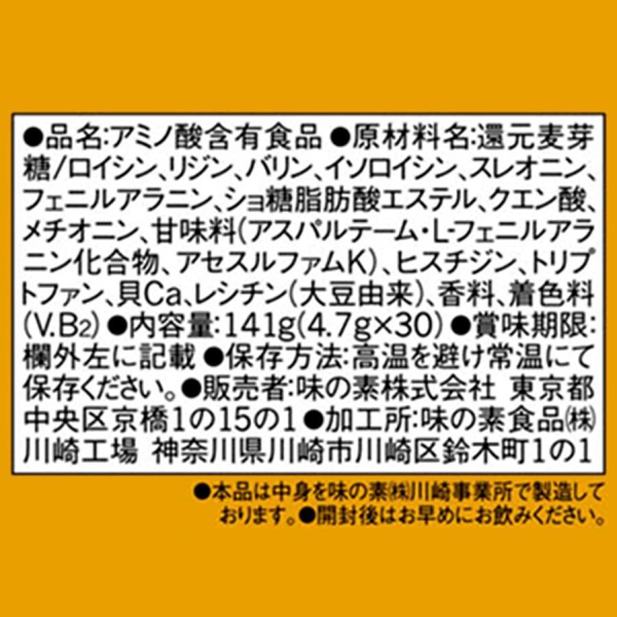 味の素 - アミノバイタル ゴールド 30×3箱 90本  新品・未開封 味の素 味の素 アミノバイタル ゴールド ワンデーパック (3本入