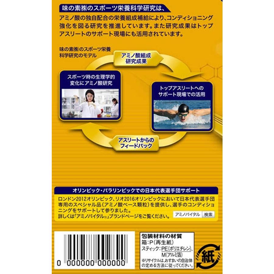 アミノバイタルゴールド 30本入×3 アミノバイタルゴールド14本 Amazon | 【セット買い】 味の素 アミノバイタル プロ 120本入箱