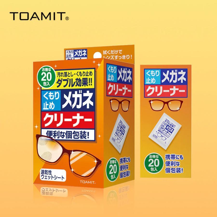東亜産業 メガネクリーナー 20包入 くもり止め 汚れ落とし