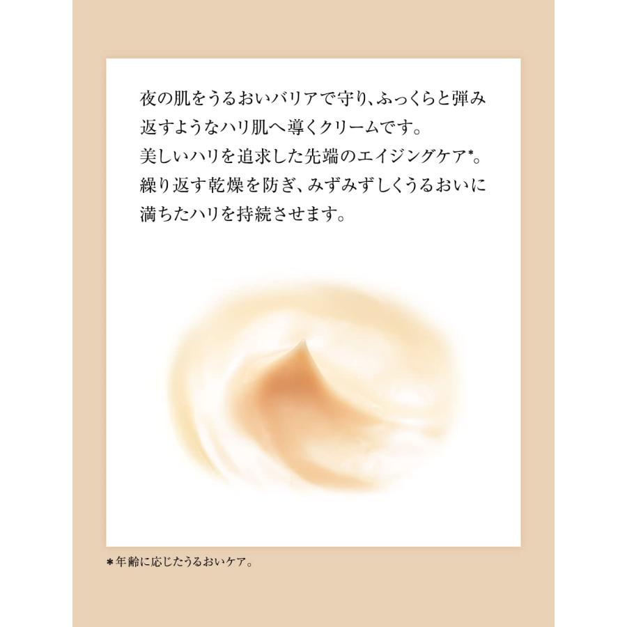 エリクシール シュペリエル リフトナイトクリーム W 40g 資生堂 | エリクシールシュペリエル | 04