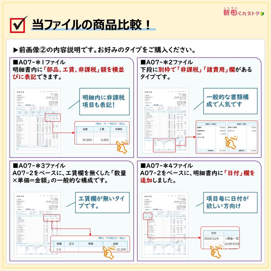 A07‐a4 請求書・シンプルタイプ（自動車整備 請求書 見積書 納品書