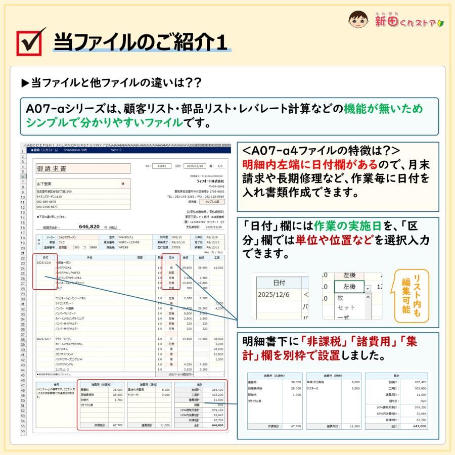 A07‐a4 請求書・シンプルタイプ（自動車整備 請求書 見積書 納品書