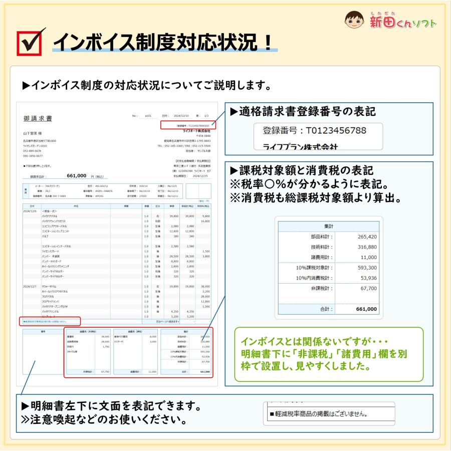 A07‐a4 請求書ファイル( 自動車整備 請求書 見積書 納品書 領収 A07‐a4 請求書ファイル( 自動車整備 請求書 見積書 納品書 領収