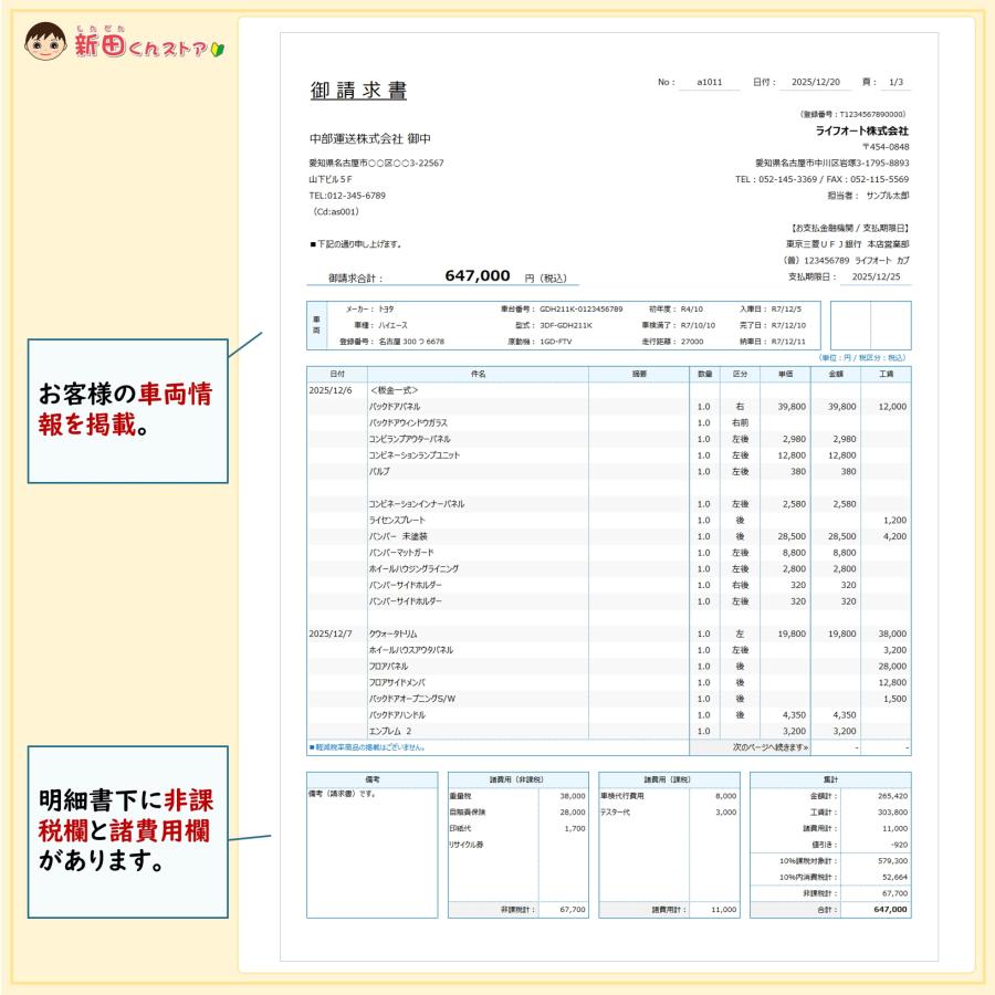 A07‐a4 請求書・シンプルタイプ（自動車整備 請求書 見積書 納品書