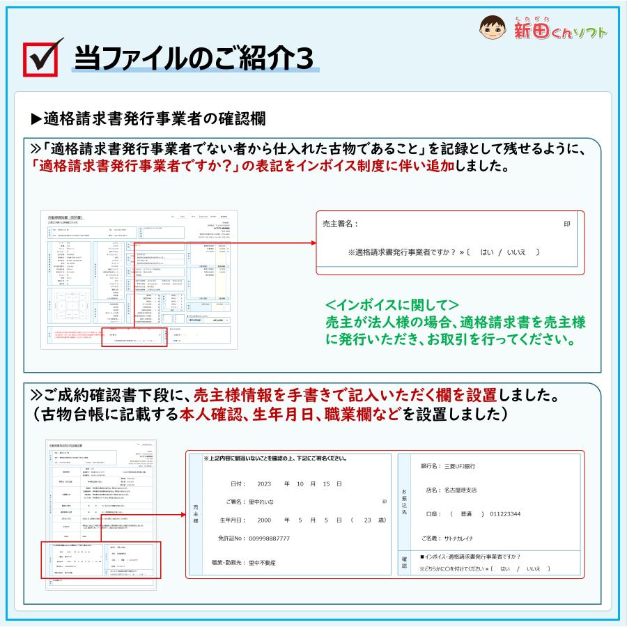 未使用 自動車買い取り契約書 3冊 売買契約書 (買取用) 3冊セット B5サイズ 1冊3枚×30 | D-14N 自動車