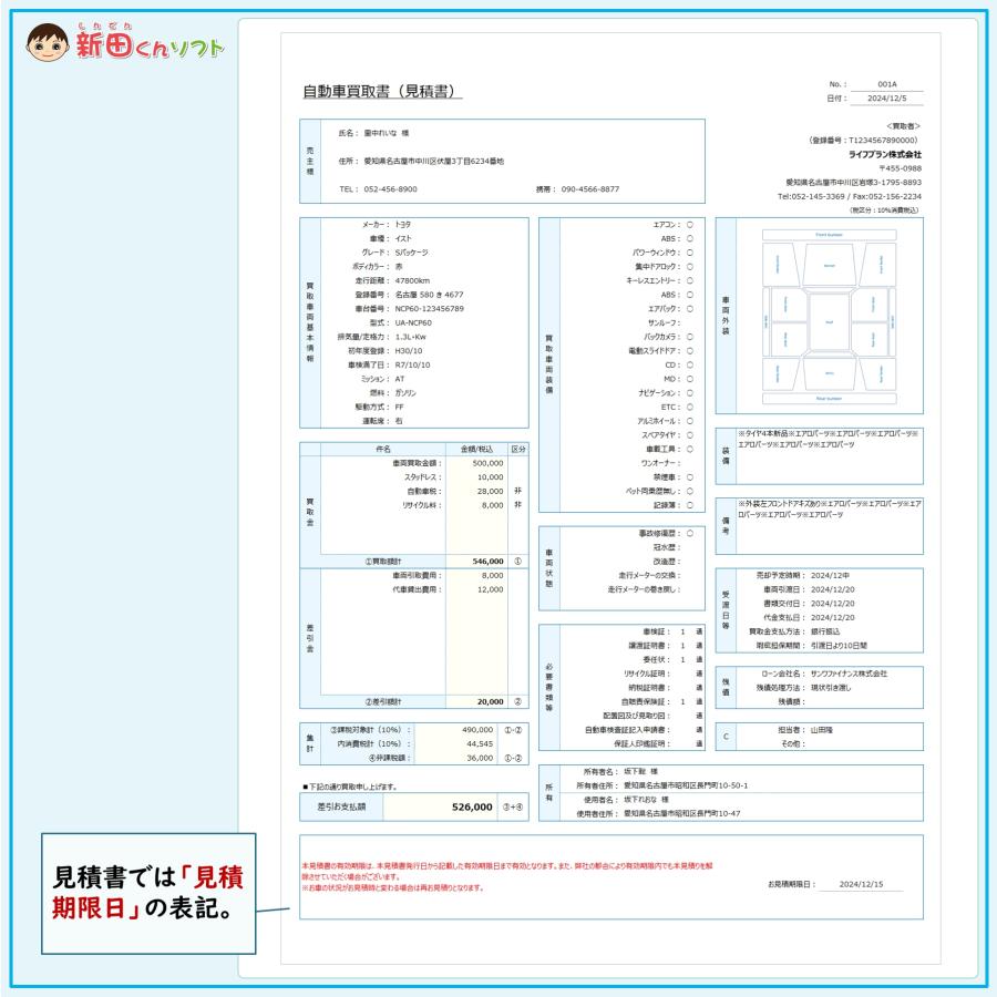 C02‐a2 自動車買取書・縦型 / 売買契約書 車 自動車 中古車 査定 車
