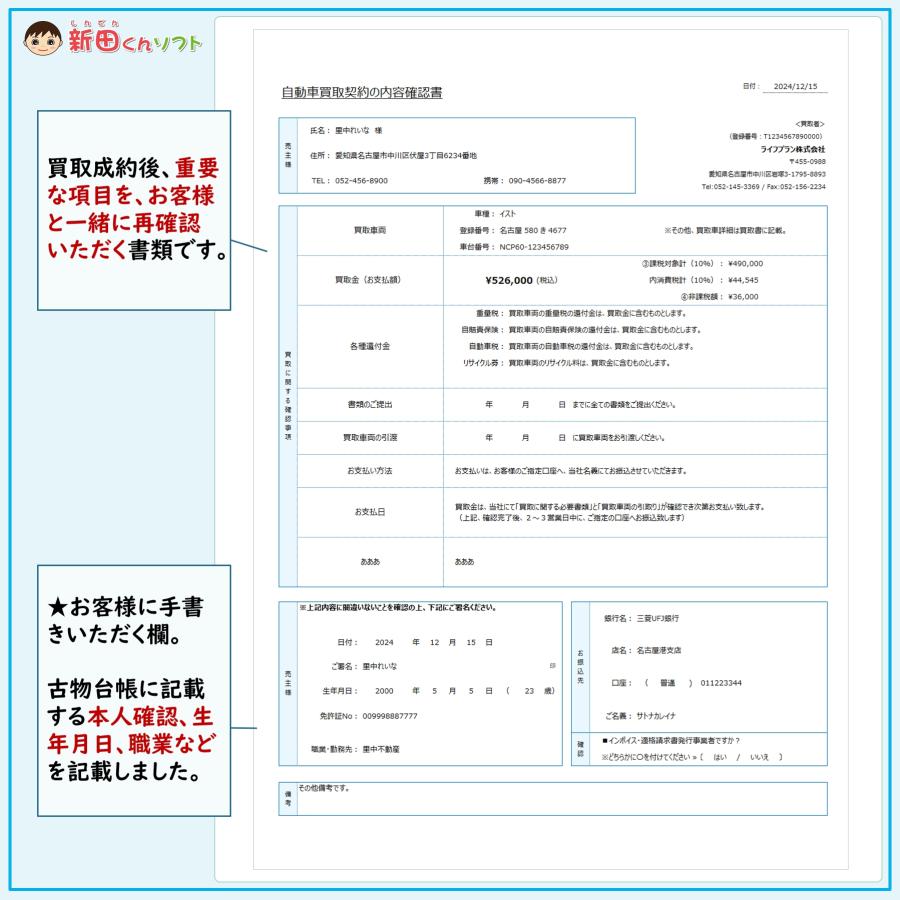 C02‐a2 自動車買取書・縦型 / 売買契約書 車 自動車 中古車 査定