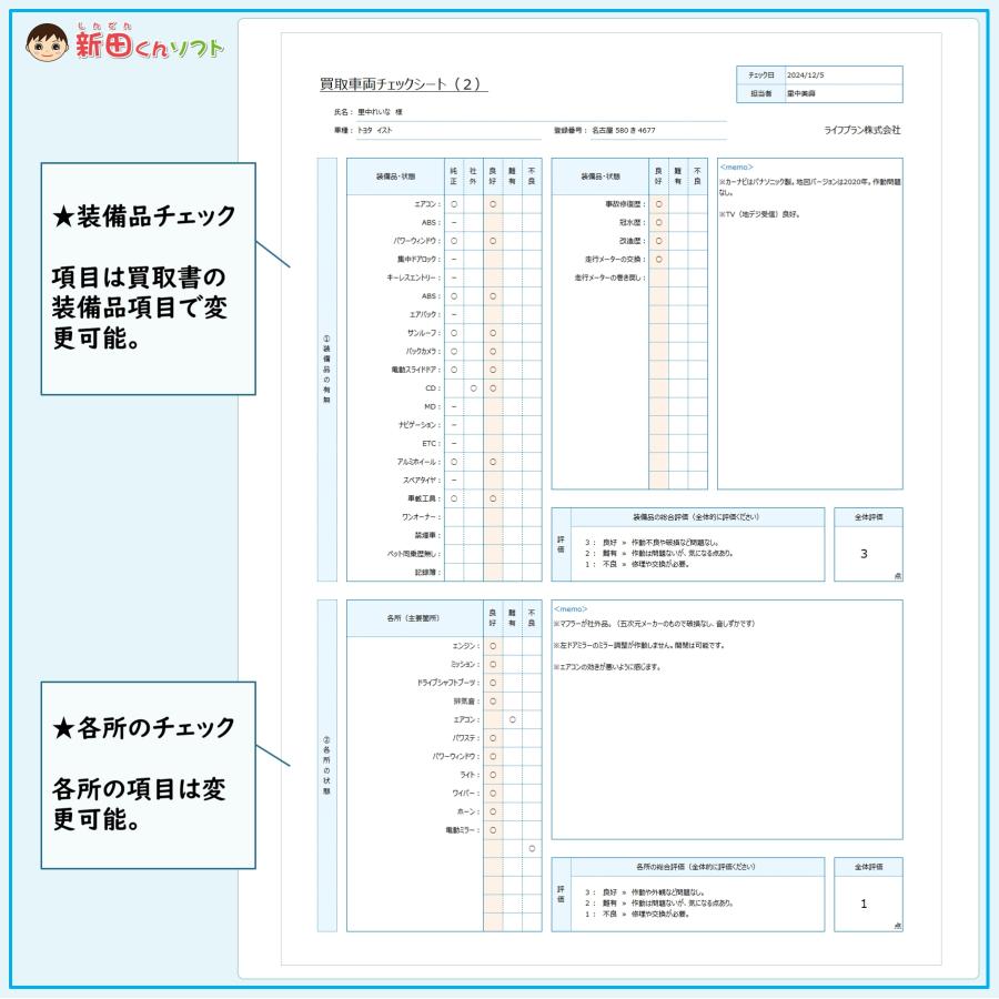 C02‐a2 自動車買取書・縦型 / 売買契約書 車 自動車 中古車 査定 車