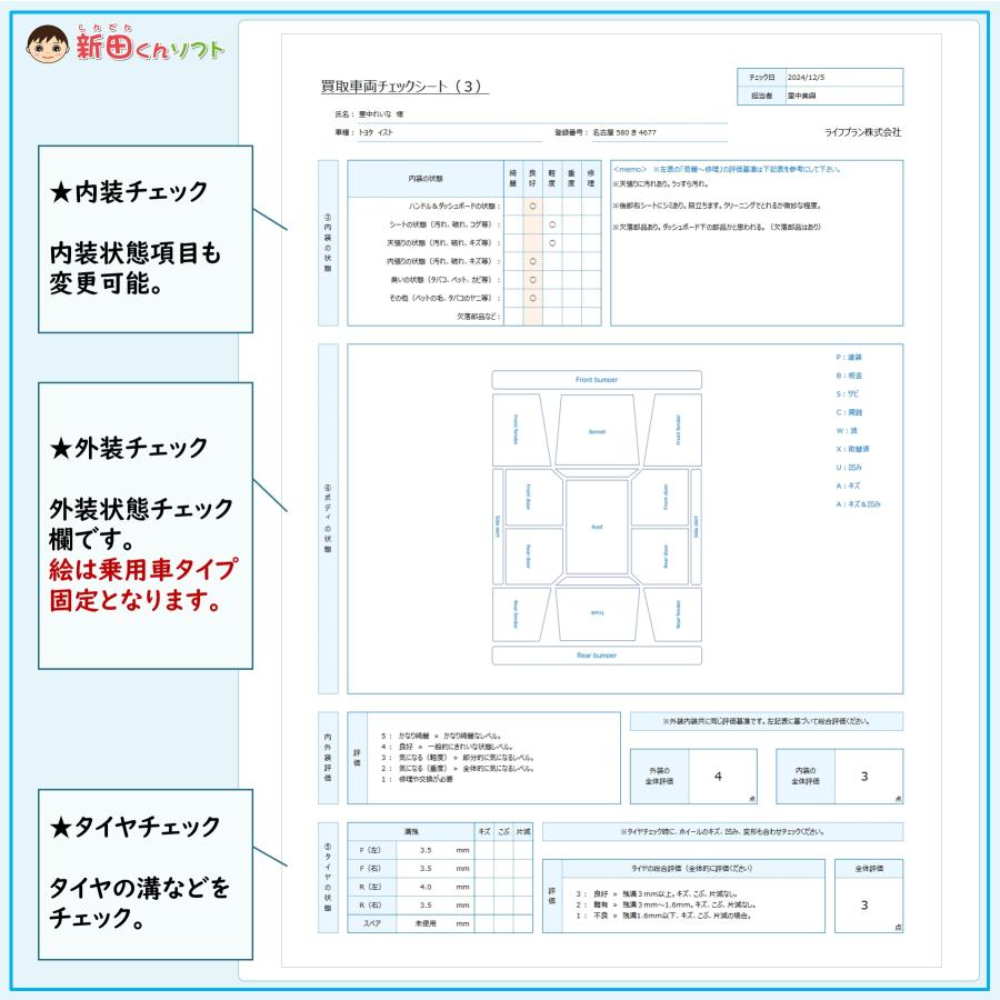 未使用 自動車買い取り契約書 3冊 売買契約書 買い取り用 3枚複写 領収書ミシン目あり A4判 送料