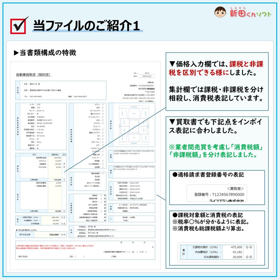 C02‐a2 自動車買取書・縦型 / 売買契約書 車 自動車 中古車 査定 車