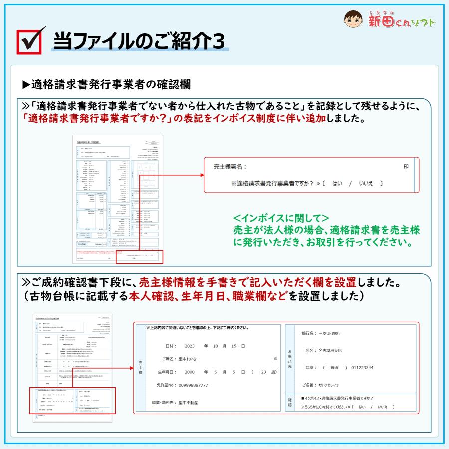 C02‐a2 自動車買取書・縦型 / 売買契約書 車 自動車 中古車 査定 車