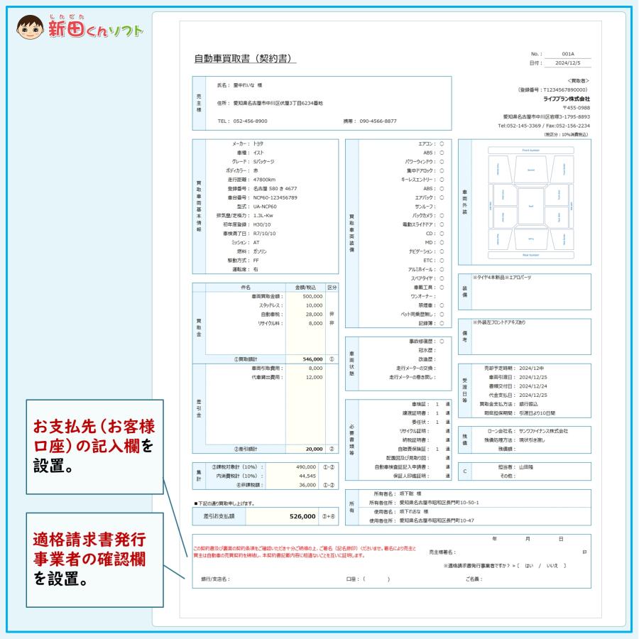 未使用 自動車買い取り契約書 3冊 未使用 自動車買い取り契約書 3冊 未使用 自動車買い取り契約書 3冊