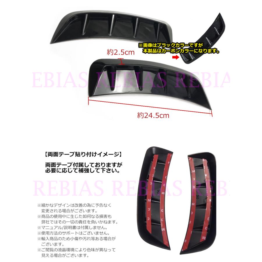 エアロ ダクト ダミー カーボン調 カスタム ドレスアップ トリム 