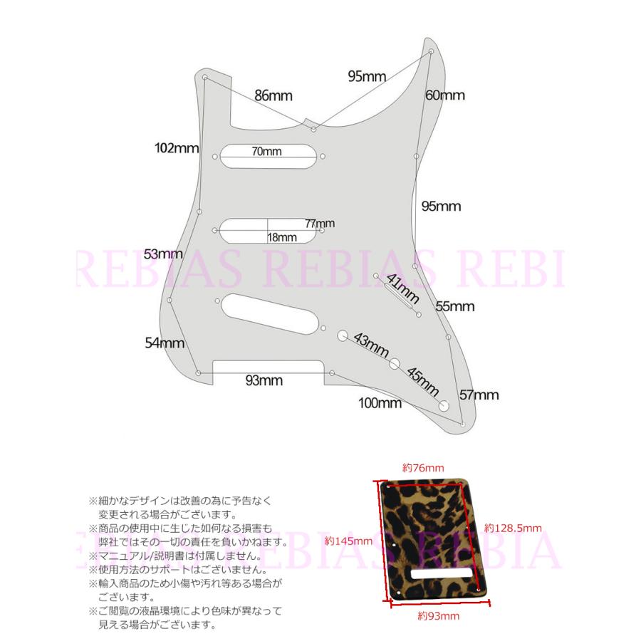 ヒョウ柄 ギター SSS ピックガード バックパネル セット 木目 fender
