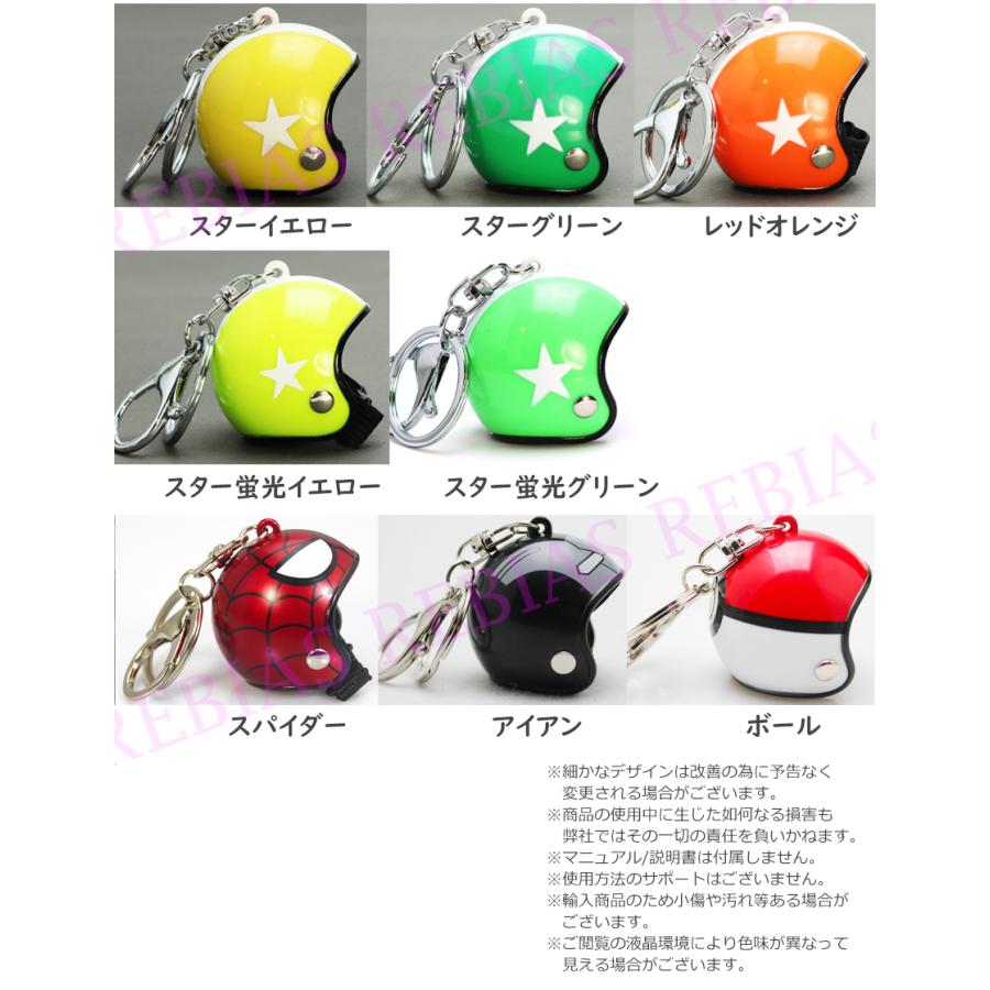 ジェットヘルメット キーホルダー スター クラシック フィギュア