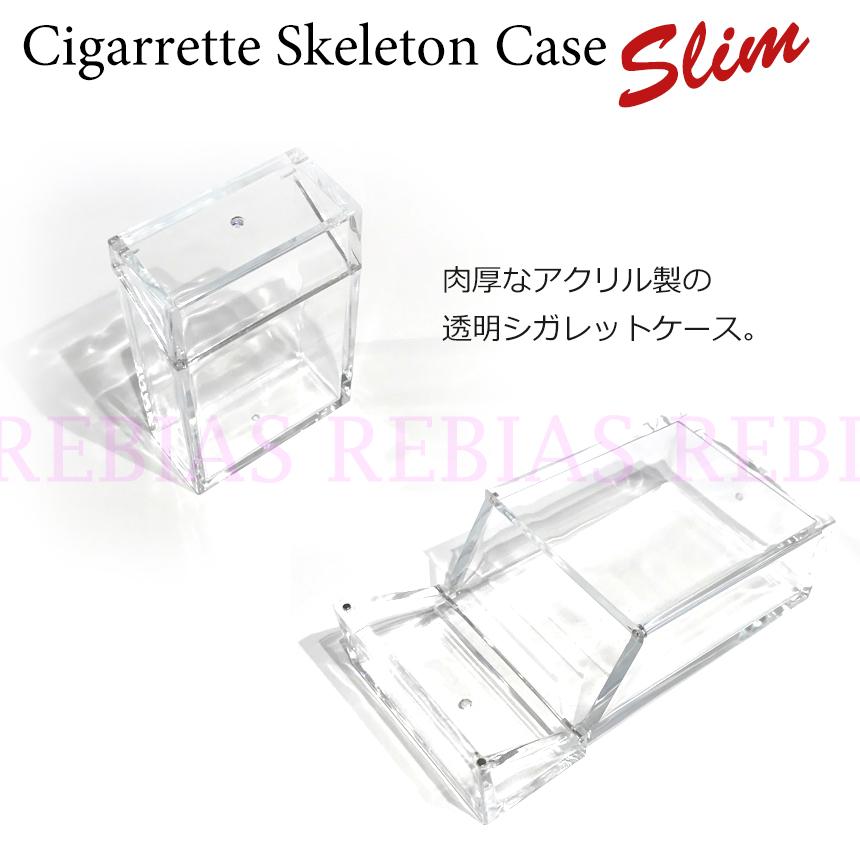 クリア シガレットケース スリム スケルトン タバコ シガーケース 透明