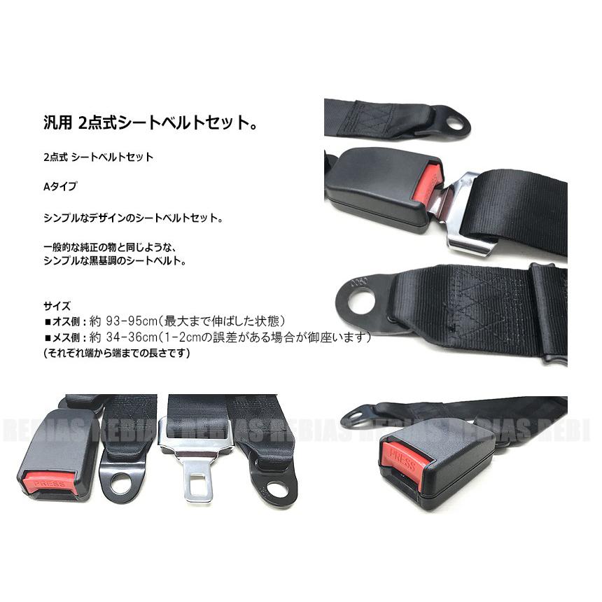 2点式 シートベルト Aタイプ 純正タイプ ワンタッチ : INFOREST Yahoo