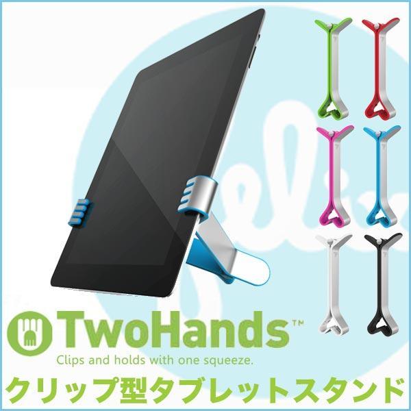 Felix TwoHands タブレットスタンド クリップ型 角度自由 持ち運びに便利
