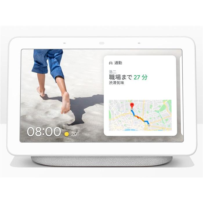 グーグル スマートスピーカー Google Nest Hub チョーク Google（グーグル） Google Nest Hub [チョーク] スマートスピーカー