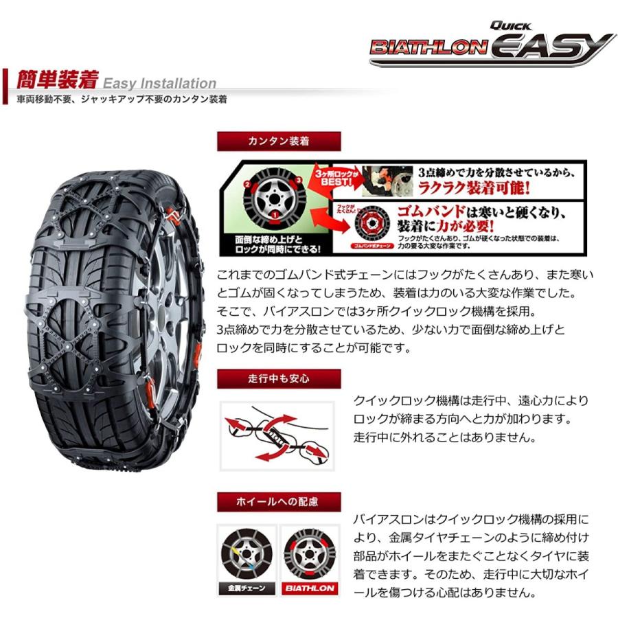 カーメイト 非金属タイヤチェーン バイアスロン クイックイージー QE11 旧モデル |  | 03