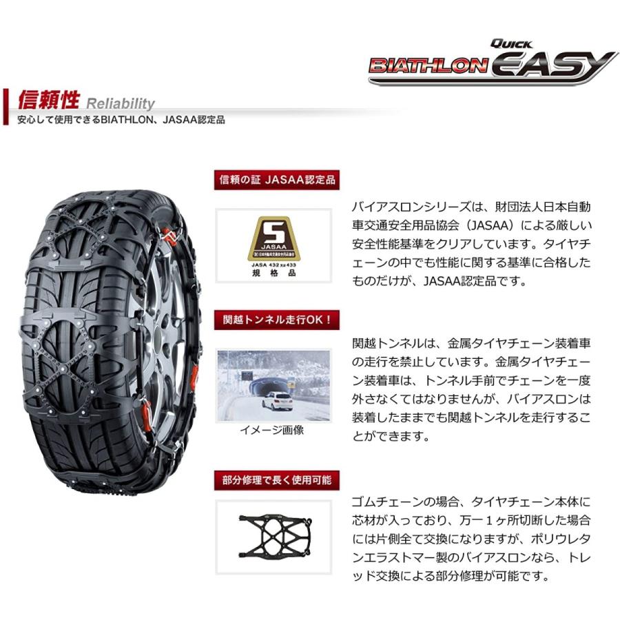 カーメイト 非金属タイヤチェーン バイアスロン クイックイージー QE11 旧モデル |  | 04
