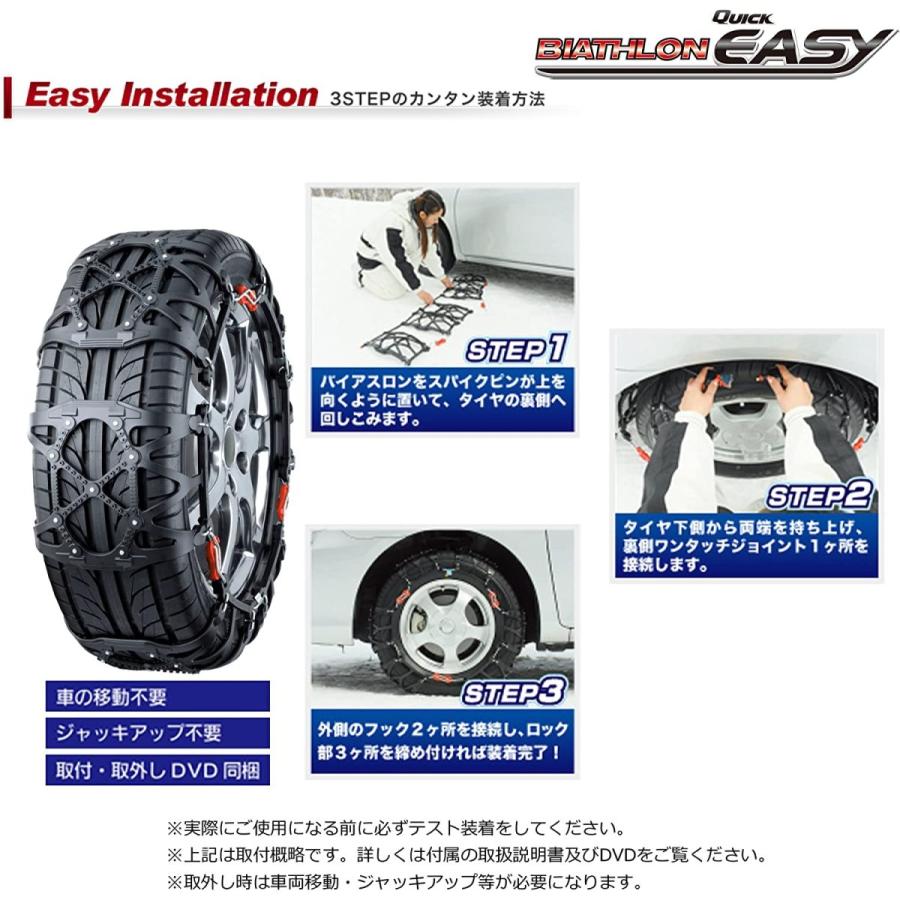 カーメイト 非金属タイヤチェーン バイアスロン クイックイージー QE11 旧モデル |  | 07