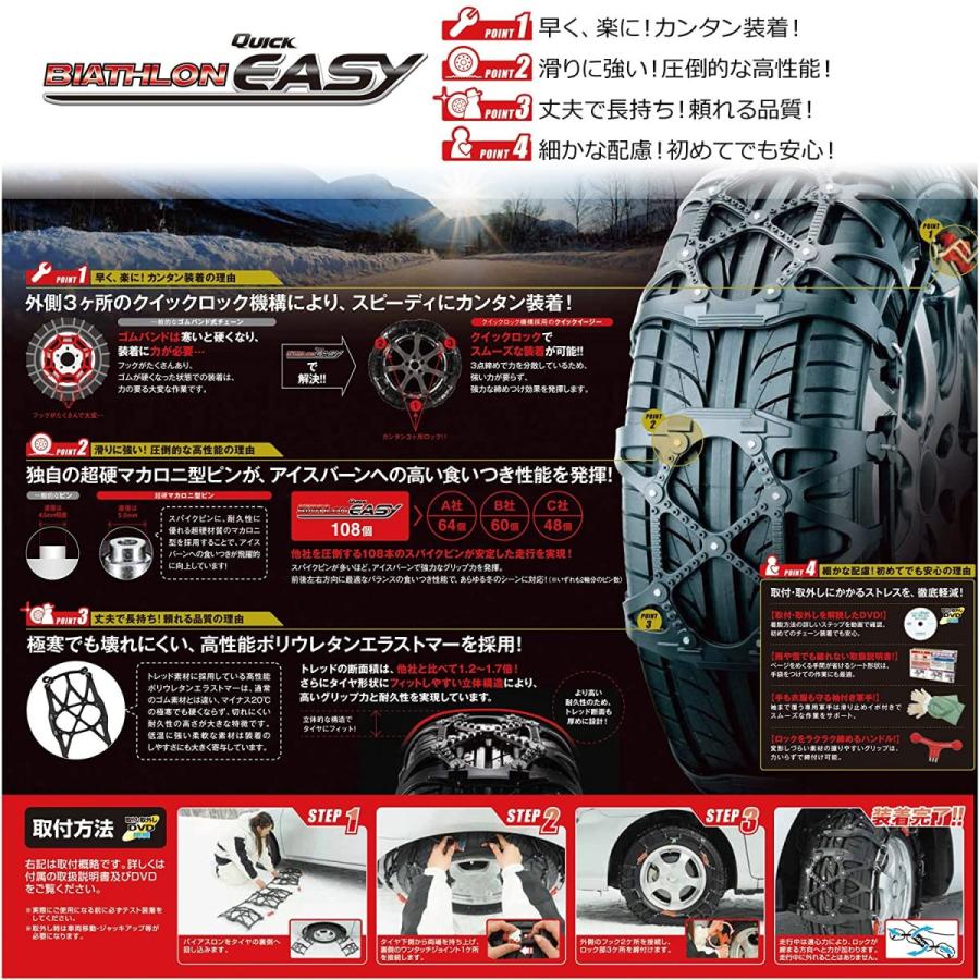 カーメイト 非金属タイヤチェーン バイアスロン クイックイージー QE11 旧モデル |  | 08