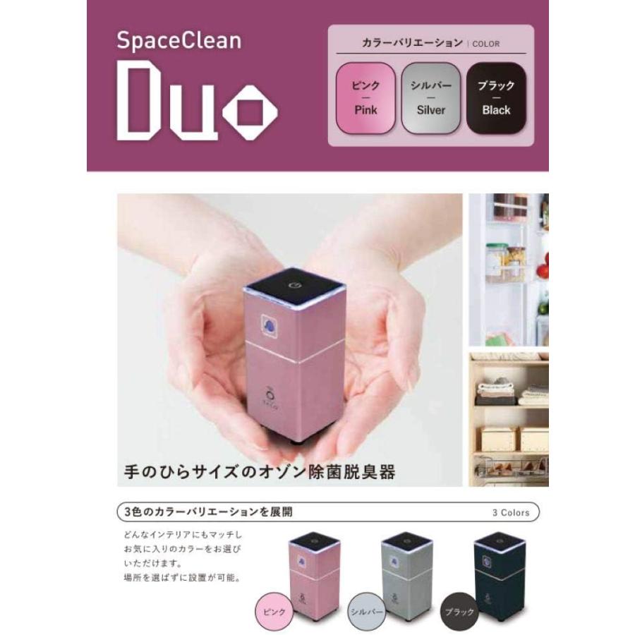 タムラテコ スペースくりん オゾン発生器 Duo 除菌 脱臭 小型 充電式 ギフト 父の日 母の日 TT-52RIB (ピンク) |  | 02