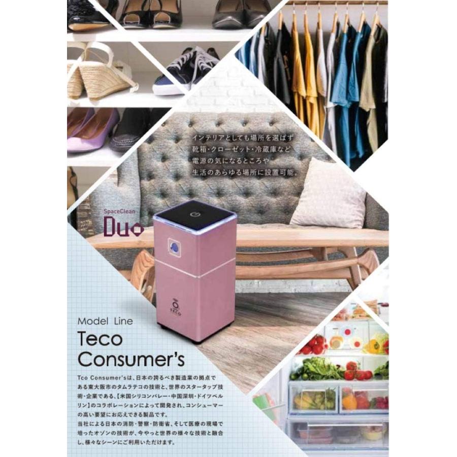タムラテコ スペースくりん オゾン発生器 Duo 除菌 脱臭 小型 充電式 ギフト 父の日 母の日 TT-52RIB (ピンク) |  | 05