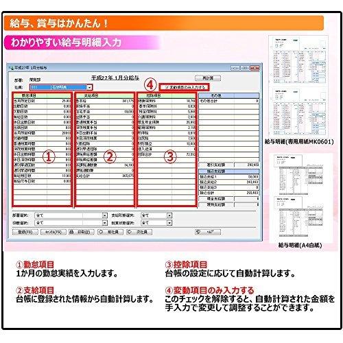 MJSかんたん!給与10 |  | 04
