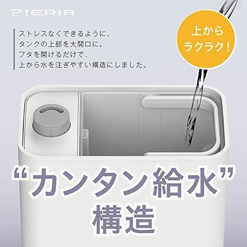 ドウシシャ 加湿器 ハイブリッド式 カンタン給水 上部給水型 アロマ対応 ホワイト ピエリア DOSHISHA（ドウシシャ） 加湿器 ハイブリッド式 カンタン給水 上部給水