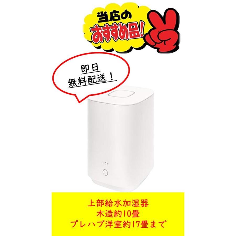 山善 スチーム式 加湿器 加熱式 上部給水方式 プレハブ洋室~17畳 山善 スチーム式 加湿器 加熱式 上部給水方式 プレハブ洋室~17畳
