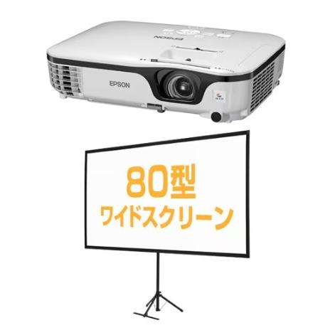 エプソン プロジェクター スクリーン セット